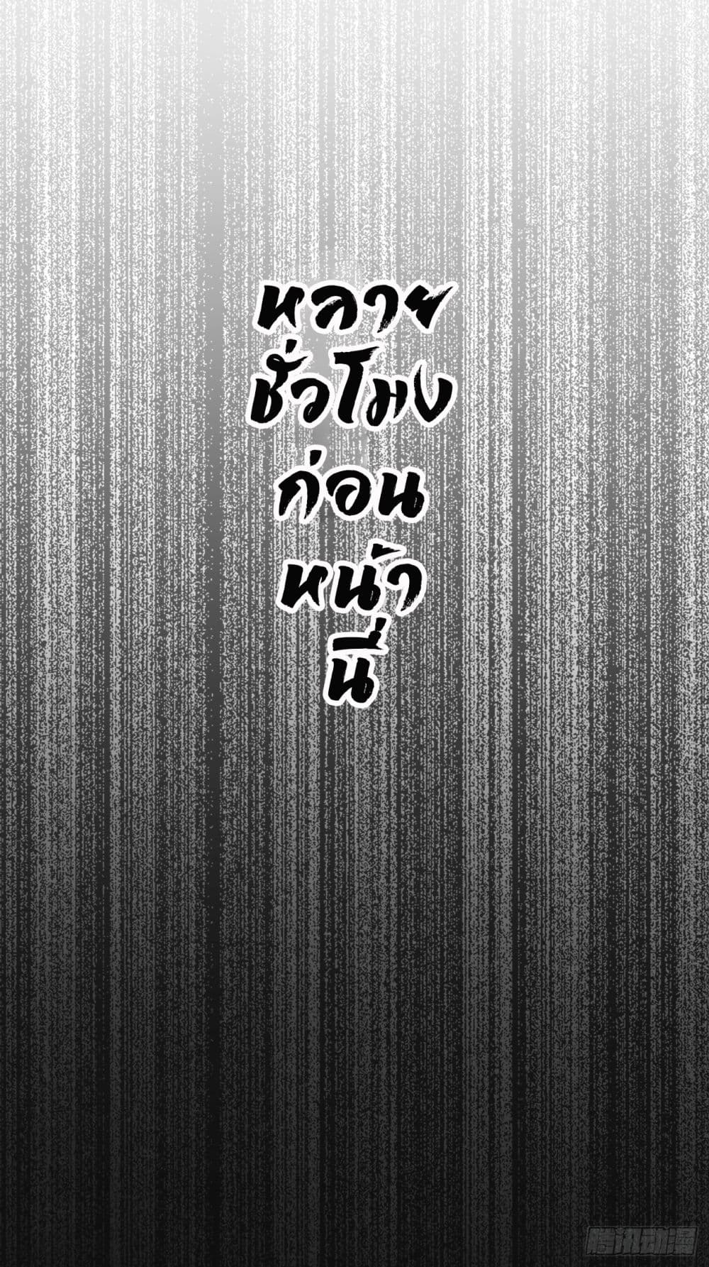 SystemOP ตอนที่ 1 (8)